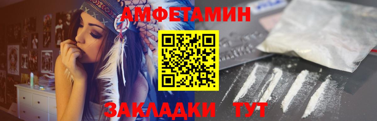 Amphetamine  АМФ  Вход с VPN  Мыски  Амфетамин 97% 