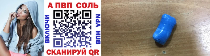 Alpha-PVP Соль  блэк спрут ТОР  Мыски  магазин продажи наркотиков 