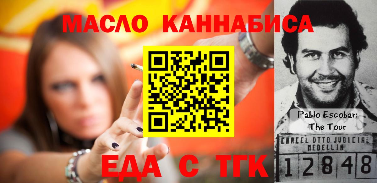 Cannafood конопля  Вход с VPN  Мыски 