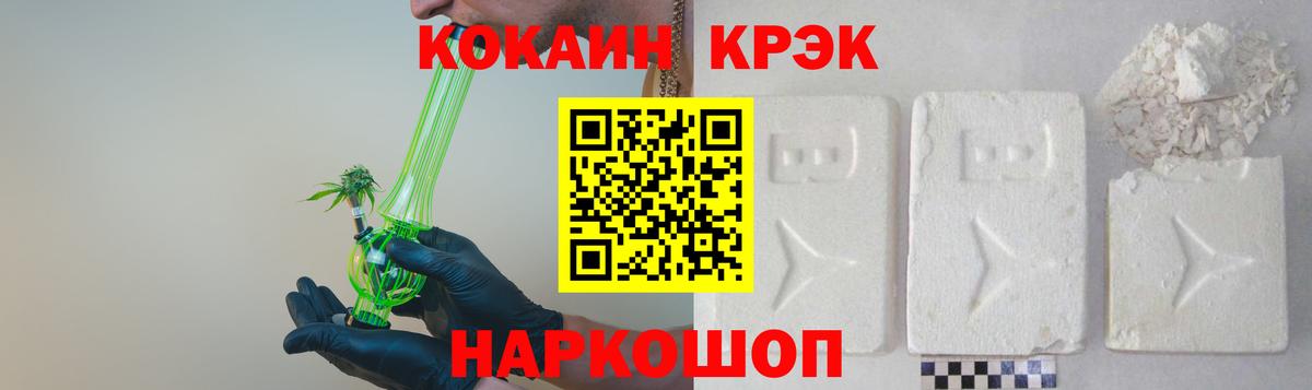 Cocaine 97% Мыски