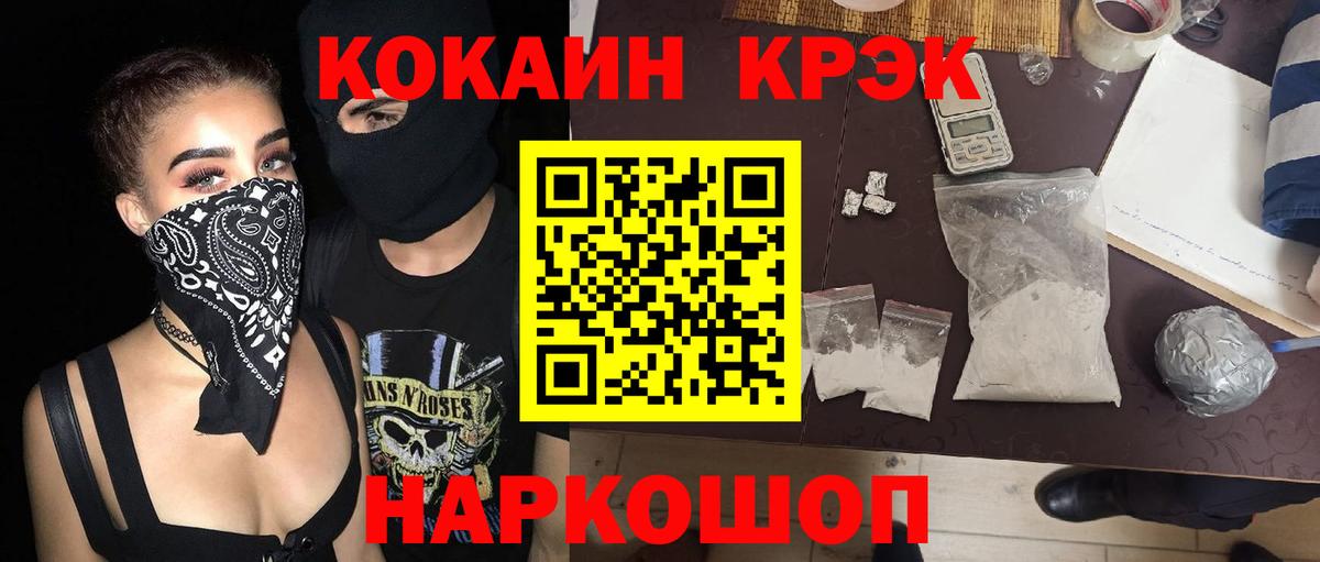 Cocaine Перу  КОКАИН Перу  Вход с VPN  Мыски 