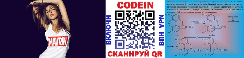 Codein Purple Drank  кракен ТОР  Мыски 