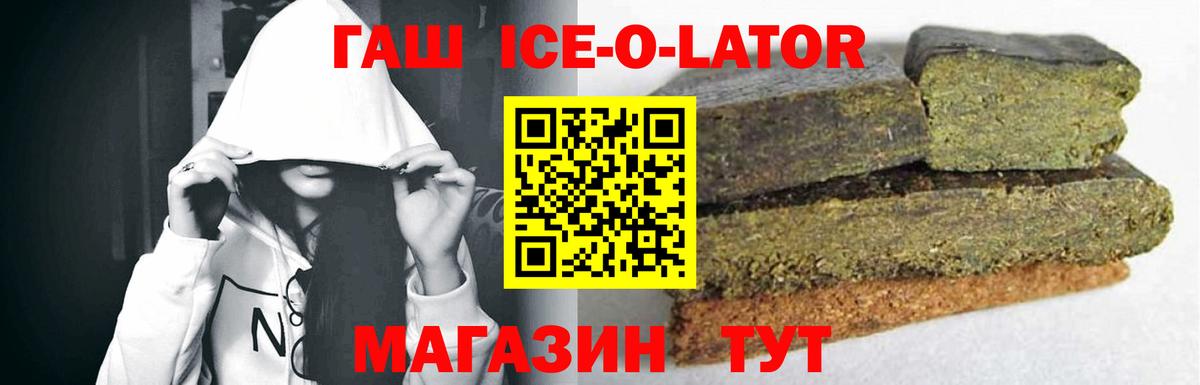 Гашиш  Гашиш 40% ТГК  Вход с VPN  Мыски  ГАШИШ hashish 