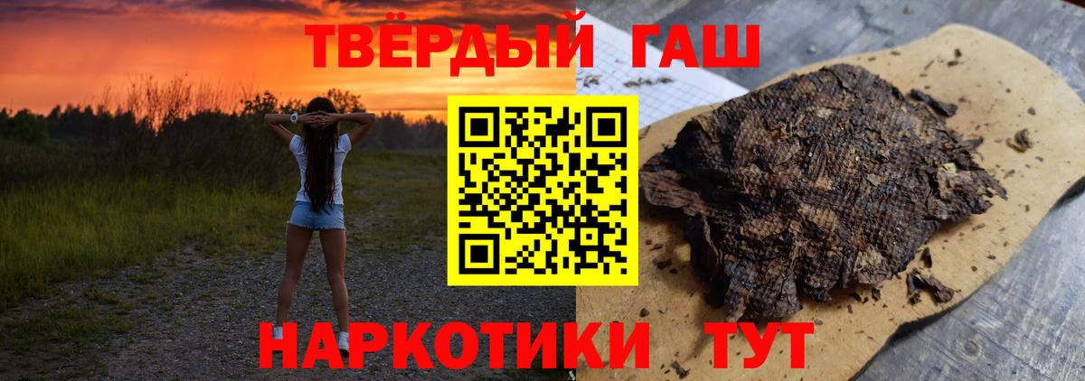 ГАШИШ Cannabis Мыски