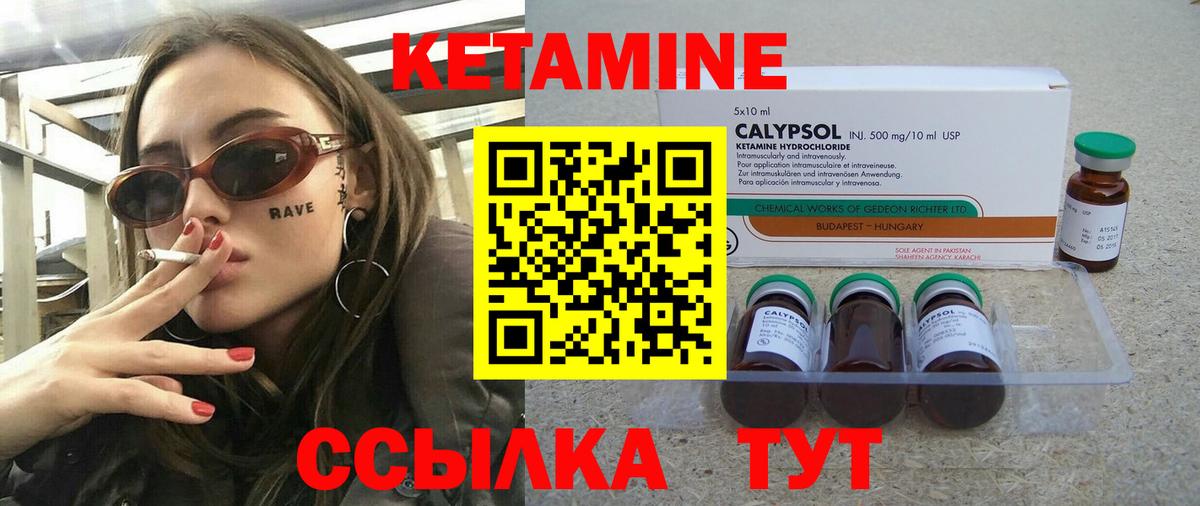 КЕТАМИН ketamine Мыски