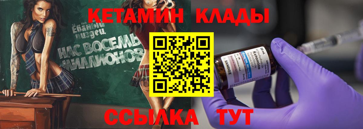 Кетамин ketamine  Кетамин ketamine  Вход с VPN  Мыски 
