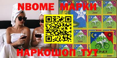 марки nbome Партизанск