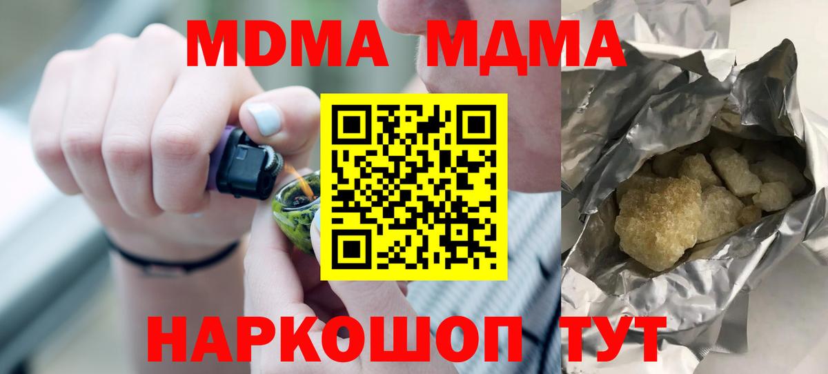 MDMA Molly  Вход с VPN  Мыски  МДМА Molly 
