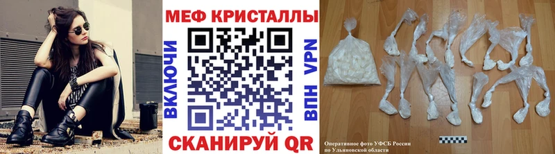 Мефедрон кристаллы Мыски