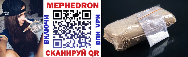 Мефедрон VHQ  купить   Мыски 
