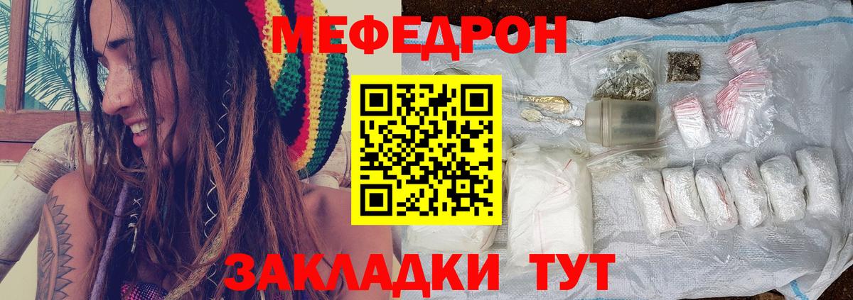 Мыски  цены   МЯУ-МЯУ кристаллы  Вход с VPN  Меф mephedrone  МЕФ 