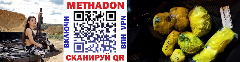 МЕТАДОН VHQ  Мыски 