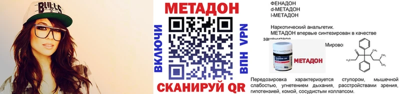 МЕТАДОН белоснежный Мыски