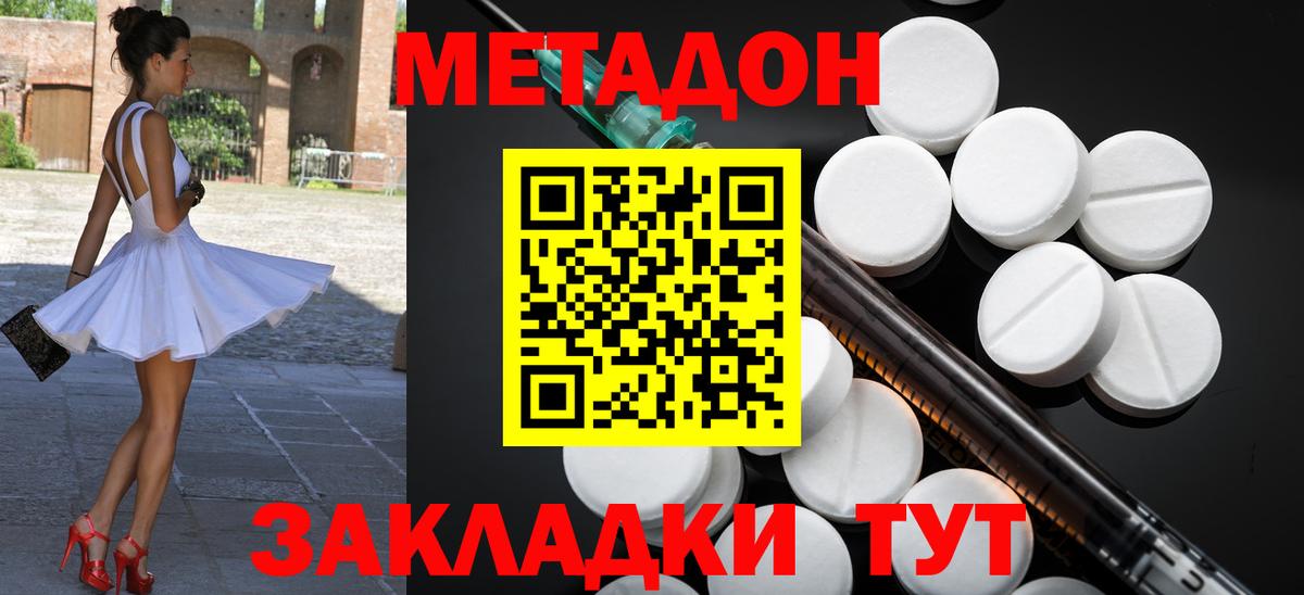 OMG ТОР  Метадон кристалл  Вход с VPN  Мыски 