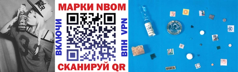 Марки 25I-NBOMe 1,5мг  Мыски 