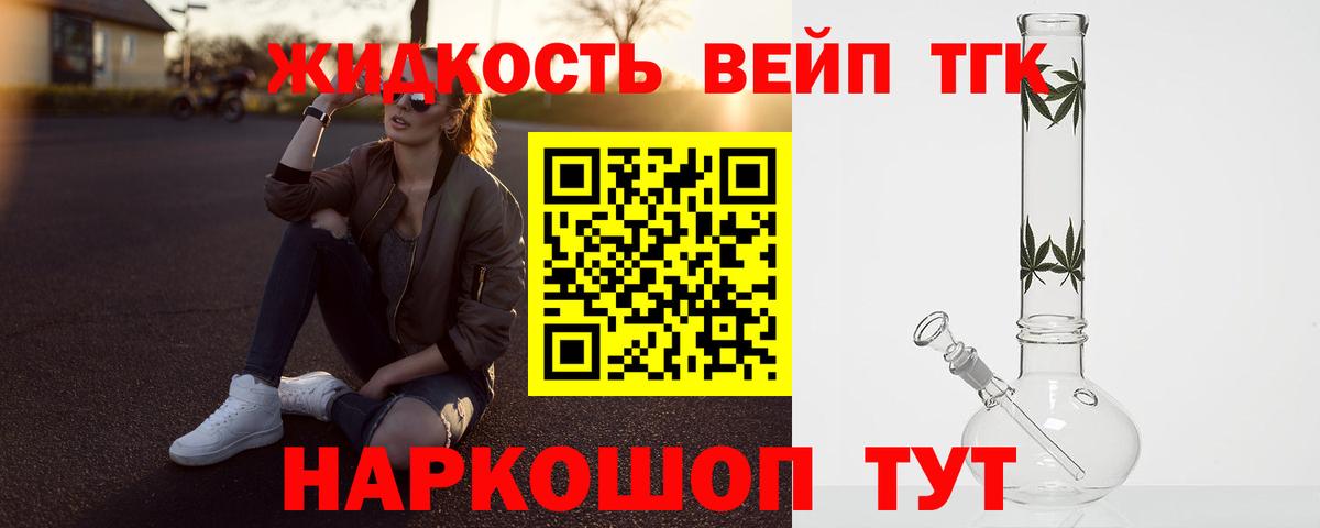 Мыски  Дистиллят ТГК жижа  Вход с VPN 